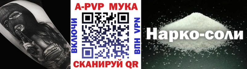 Альфа ПВП VHQ  Торжок 