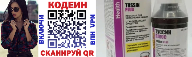 купить цена Торжок Кодеиновый сироп Lean Purple Drank
