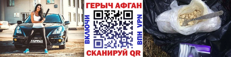 где купить наркоту  Торжок  Героин VHQ 