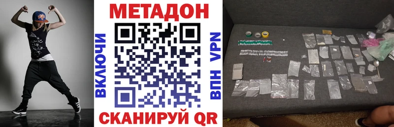 МЕТАДОН кристалл Торжок