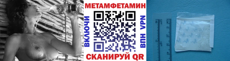 Метамфетамин пудра Торжок