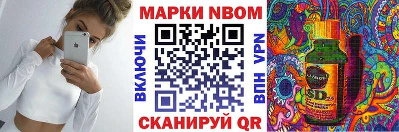 Наркотические марки 1,8мг  Торжок 