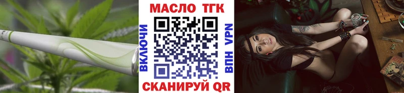 ТГК вейп с тгк  Торжок 
